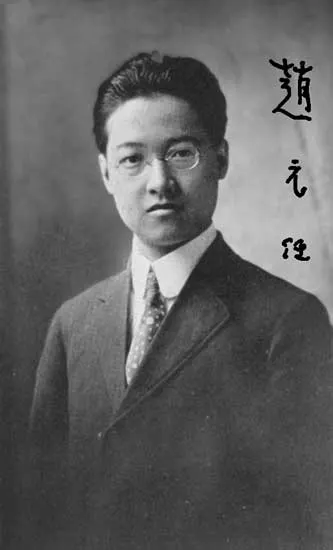 Portrait of Chao Yuen Ren