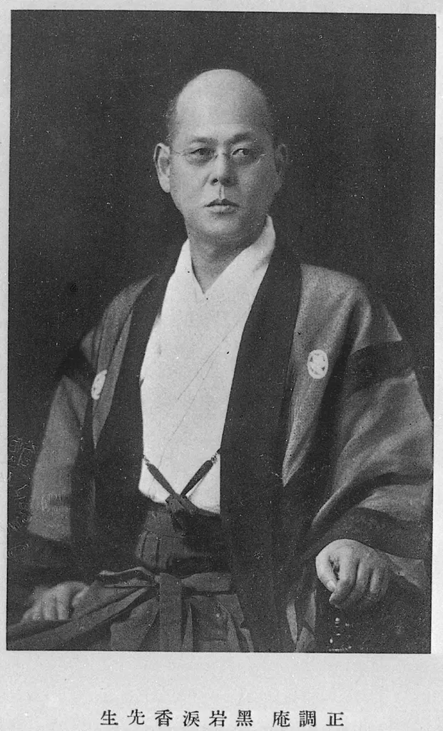 Portrait of Shuroku Kuroiwa