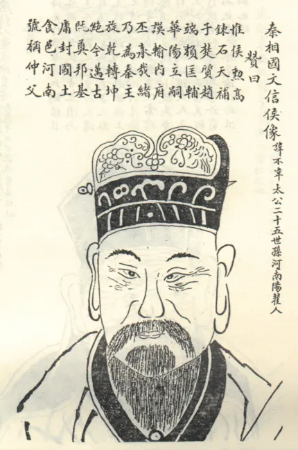 Portret van Lü Buwei