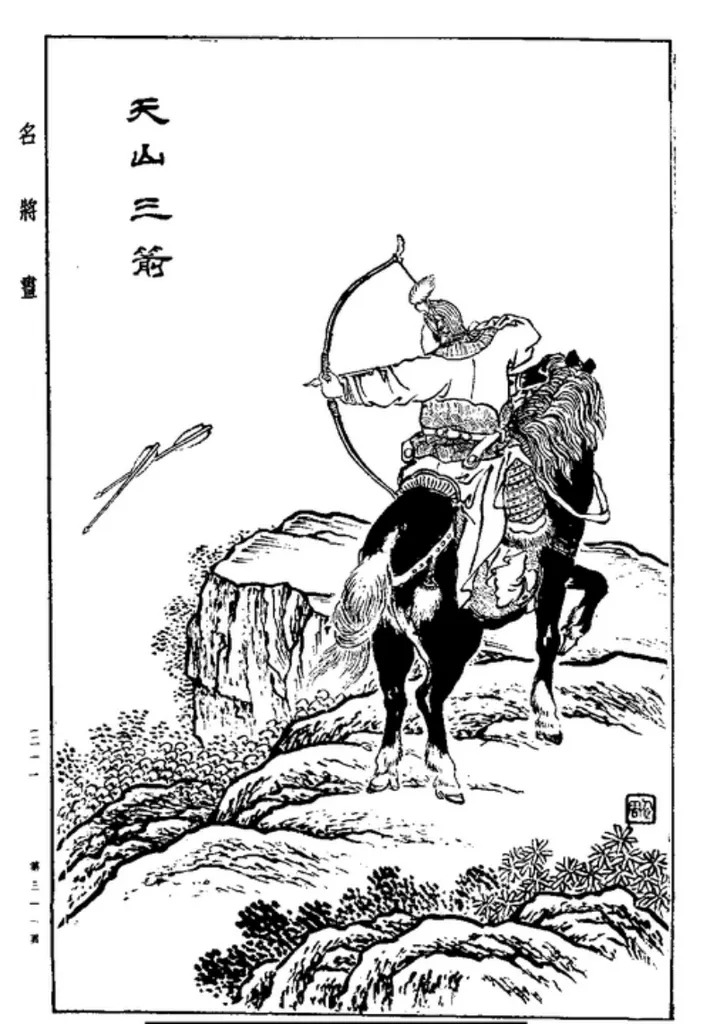 Portrait of Xue Rengui